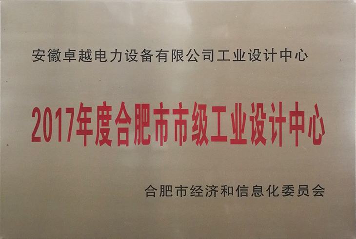 市級工業設計中心
