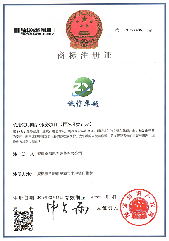 商標注冊